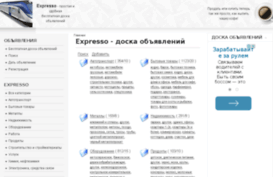 expresso.com.ua