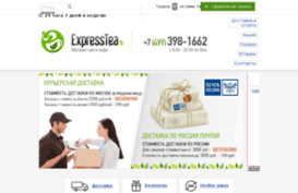 expresstea.ru