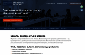 extern-mos.ru