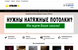 extim.com.ua