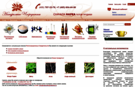 extranet.naturalingredients.ru