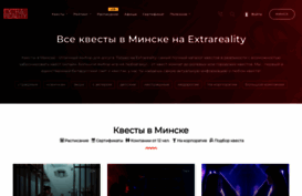 extrareality.by