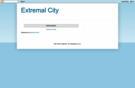 extremalcity.blogspot.com