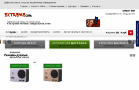 extremecam.ru
