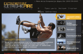 extremefire.com.ua