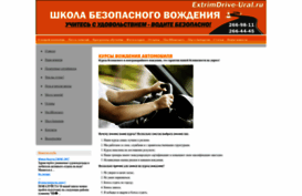 extrimdrive-ural.ru