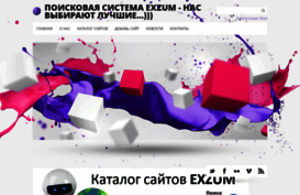 exzum.3dn.ru