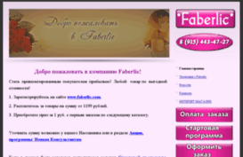 faberlic-fl.com
