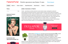 faberlicelen.netdo.ru