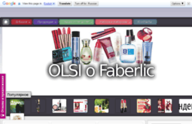 faberlicolsi.blogspot.ru