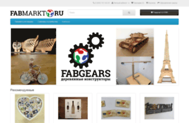 fabmarkt.ru