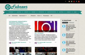 fabnews.ru