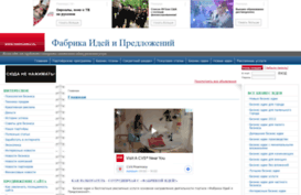 fabricaidey.ru