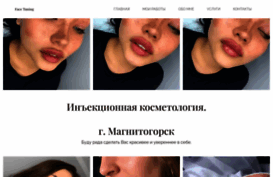 face-tuning.ru