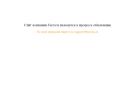 factoris.ru