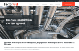 factorprof.ru