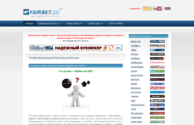 fairbet.su