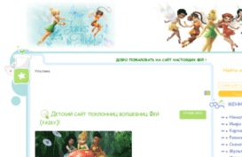 fairycityon.ru