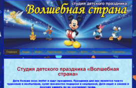 fairyland70.ru