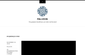 falizon.wordpress.com