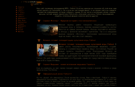 falloutsite.ru