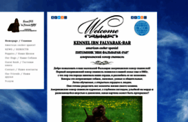 falvarakrar.jimdo.com
