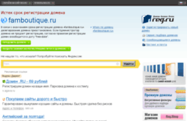 famboutique.ru