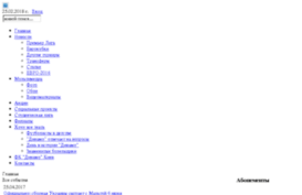 fanclub.fcdynamo.kiev.ua