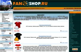 fanshop.ru