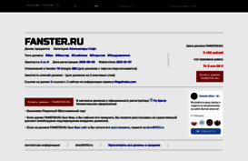 fanster.ru