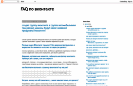 faq-vkontakte.blogspot.com