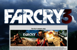 farcry3-download.narod2.ru