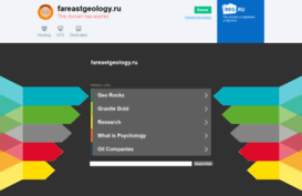 fareastgeology.ru