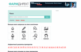 farmdirect.ru
