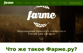 farme.ru