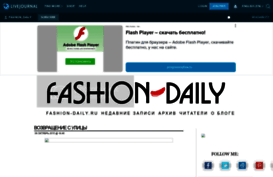fashion-daily.livejournal.ru