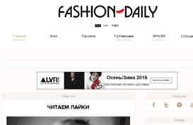 fashion-daily.ru