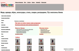 fashion.domsovetov.com.ua