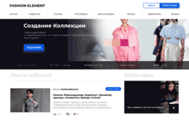 fashionelement.ru