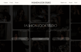 fashionlookstudio.ru