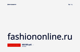 fashiononline.ru