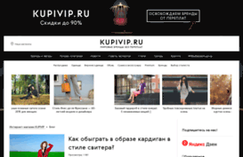 fashionstylist.kupivip.ru