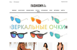 fashiony.com.ua