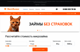 fast-finance.ru