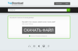 fast2download.ru