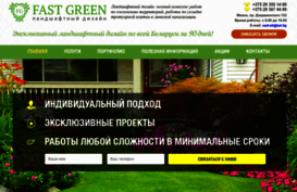 fastgreen.by