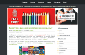 fastprint.dp.ua