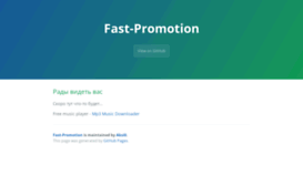 fastprom.net
