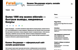fatallgame.ru