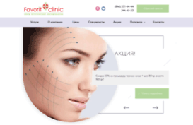 favorit-clinic.ru